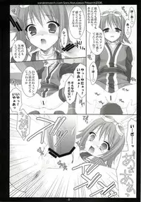 (C75) [Sorairo March (Narusawa Sora)] Aru Hi, Mori no Naka (Tales of Vesperia)