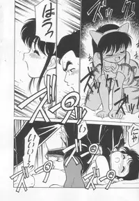 [Maka Fushigi] Neko ja neko ja 2