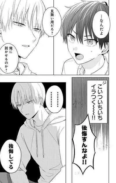 Dare ka yumeda to itte kure 1