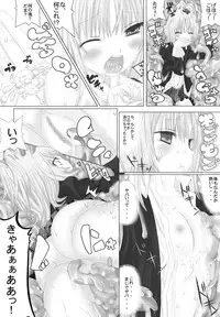 [NMadchen (Rito)] Nuru Nuru Na Rujan (Shugo Chara)