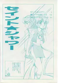 [Deep Purple' 72] Saint Shower