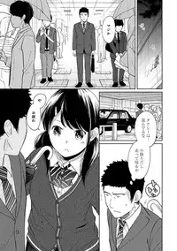 [Fumitsuki Sou] 1LDK+JK Ikinari Doukyo? Micchaku!? Hatsu Ecchi!!? Ch. 1-15