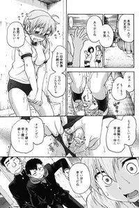 [Funabori Nariaki] Himitsu ni Shitene [Digital]