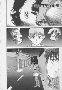 [Noda yuji] Boku to Suzuna no Ita Natsu second season