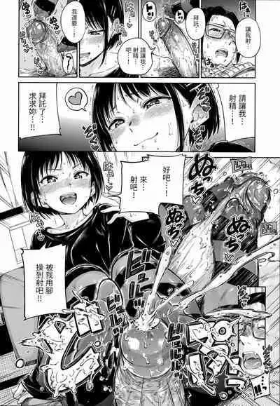 Hamao] Chocolate 濃情巧克力 [Chinese] [Digital]