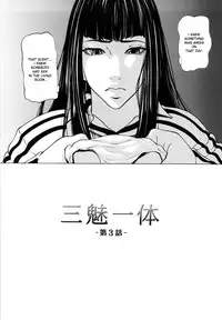 [Shijima Yukio] Sanmi Ittai [English] [desudesu] [Decensored]