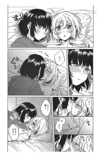 Sono Nukumori to, Tomo ni Aru