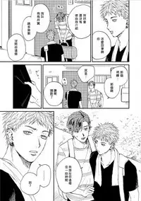 Kemono Asobi | 禽獸遊戲 Ch. 1-5