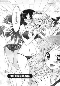 [Honda Arima] Moriage 7 Vol. 2