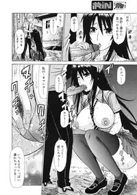 Comic RiN [2009-07] Vol.55