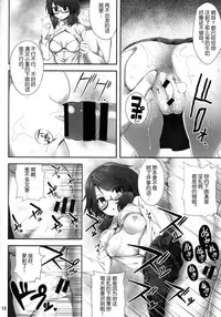 (Reitaisai 15) [Fukutsuu Okosu (Kaiou)] Usami Sumireko Saiminbon (Touhou Project) [Chinese] [满月汉化组]