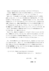 (COMIC1☆4) [D'ERLANGER (Yamazaki Shou)] Kasumi dayori Santei (Dead or Alive)