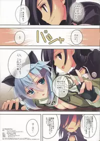 (C84) [Seven Days Holiday (Shinokawa Arumi, Koga Nozomu)] ULTIMARATIO (Sword Art Online)