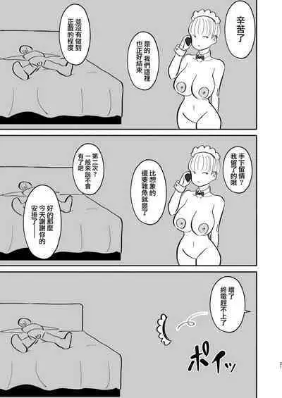 Motenai ore o Mikaneta Tomodachi ga Onnanoko o Shokai Shite Kureta Hanashi.