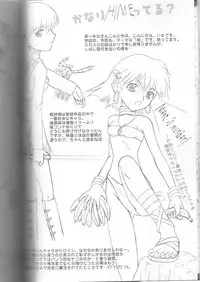 (C63) [Sunaba Fudousan Kabushiki Gaisha (Karen)] Noble Virus (Princess Crown)