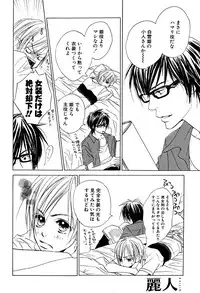 麗人 2006-03