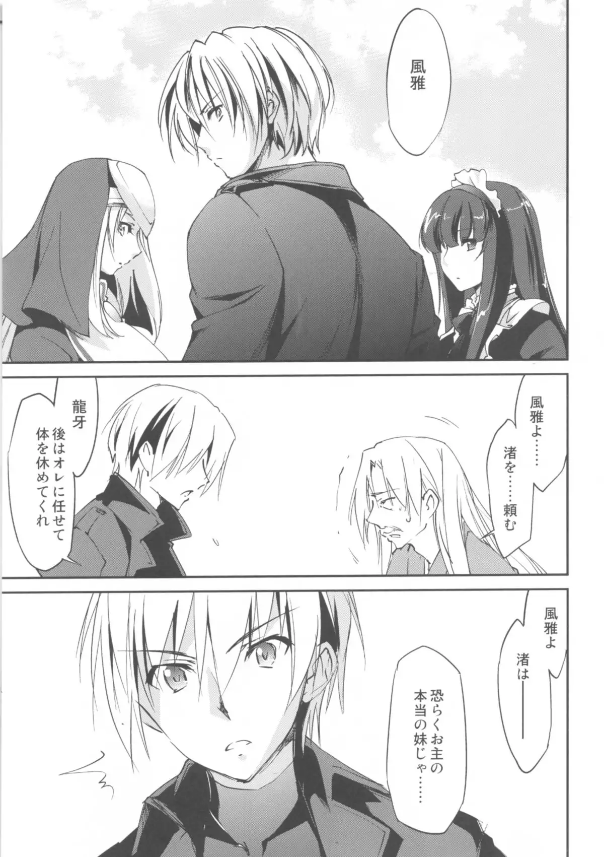 Kimontonkou -Tartaros Gate‐ VII