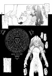 (C48) [Vachicalist (Various)] FREAK SHOW (Darkstalkers)