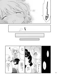 [Nikuyoku Boutarou] JiiChuu! San ~Jii Chuudoku Shoujo~