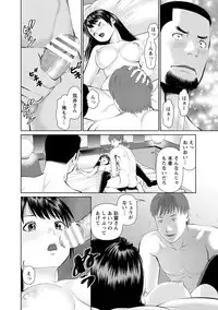 [Usi] Otto ni Naisho de Ajimi Shite 1