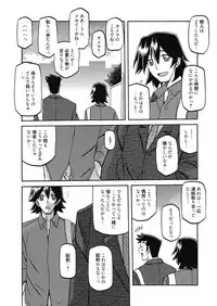 Web Manga Bangaichi Vol. 7