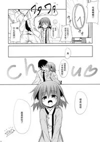 (C82) [Tonzura Douchuu (Kazawa)] Kyouko no hibi (Touhou Project) [Chinese] [CE家族社]