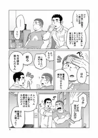 Onaji Kama no Meshi
