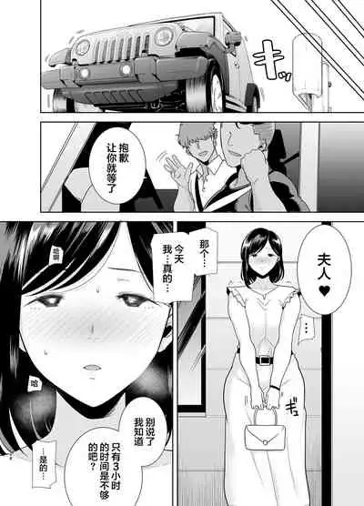 [DOLL PLAY (Kurosu Gatari)] Natsuzuma ~Natsu, Ryokan, Nanpa Otoko-tachi ni Ochita Tsuma~ Megane Nashi [Chinese] [翻车汉化组]