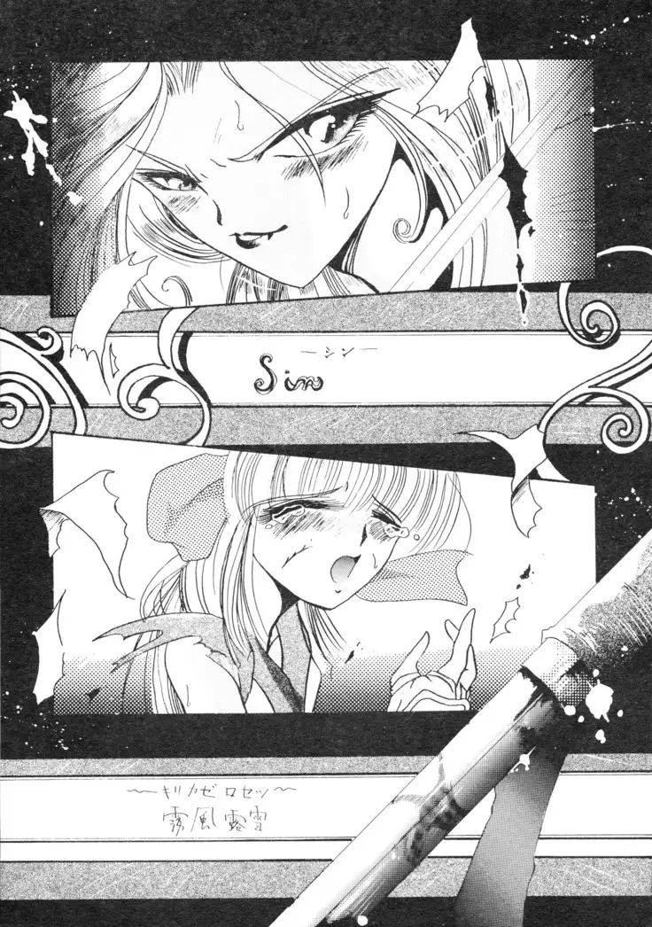 SPIRITS of SWORD 2