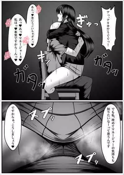 Ninki Gravure Idol ga Chuunen Manager to Dekichau Hanashi