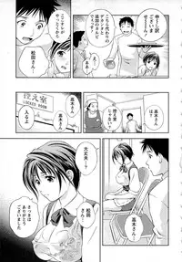 [Mizuki Asamori] Tsuyudaku Meshibe