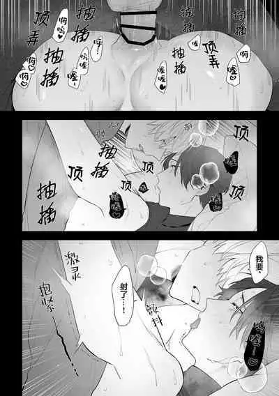 叔父失格
