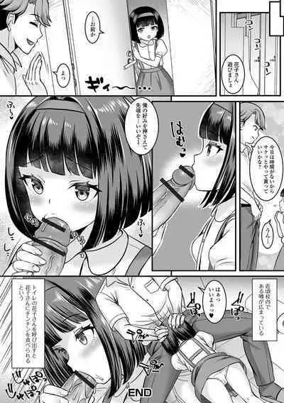 Loli Babaa Senmon Anthology Chiyoko Kan no Ni