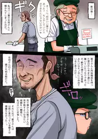 [M-STYLE] Panya no Himeko-san no Himegoto