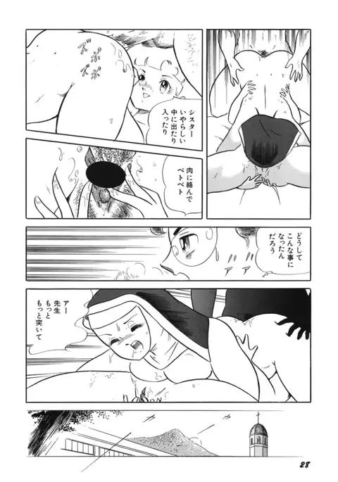 Tenshi no Utage