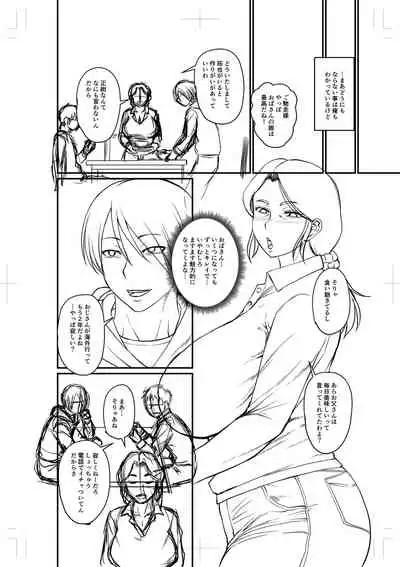 [Jirou] Uwaki ja Sumanai... - Je suis devenu sérieux au lieu de tricher [Digital]