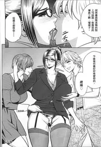 [Tatsunami Youtoku] Bijin Henshuuchou no Himitsu [Chinese]