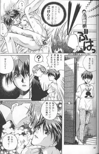 Love² South Pole of Heero Show #1 (Gundam Wing) [Duo X Heero] YAOI