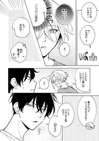 Toho 3-byou no Trouble Love Room 2