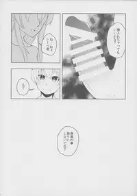(CSP6) [Utakata Gentou-ya (Kushinada Iruwe)] Koakuma Lowe Kimi no Chinjufu Nisshi Zwei (Kantai Collection -KanColle-)
