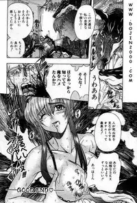 ANGEL Club 2001-02