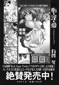 COMIC MUJIN 2011-03