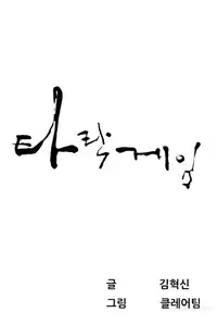 Dark Game Ch.1-21 (English) (Ongoing)