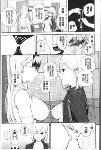 [Shioroku] Onnanoko Houimou [Chinese]