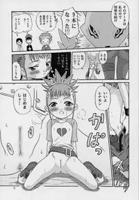 (CCOsaka37) [Studio Tar (Kyouichirou, Shamon)] Takato Ijiri (Digimon Tamers)