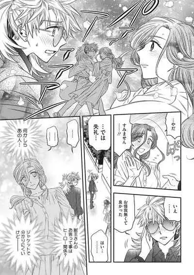 COMIC Megastore DEEP Vol. 34