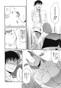 [Yuzuki N Dash] S-Kano