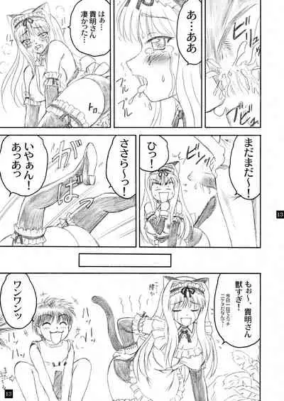 [YASRIN-DO (Yasu Rintarou)] Sarasara, Sasara 2.5 (ToHeart2) [Digital]