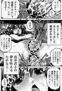 (C68) [club54 (Aoume Kaito)] Choukyou Kaniku En (Ichigo 100%)