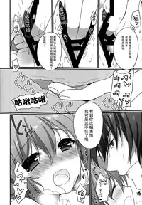 (C87) [Chicken Chicken Machine (Mango Pudding)] Yukemuri Rondo (Kantai Collection -KanColle-) [Chinese] [脸肿汉化组]